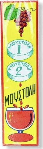 ΜΟΥΣΤΟΛΗ Α*Β ΤΕΜ 10