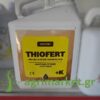 06048 ΘΕΙΟΘΕΙΙΚΟ ΚΑΛΙ THIOFERT 0-0-25 5ΛΤ