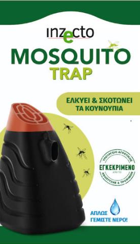 ΠΑΓΙΔΑ ΚΟΥΝΟΥΠΙΩΝ INZECTO MOSQUITO TRAP